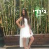 שמלת בת מצווה קצר וארוך